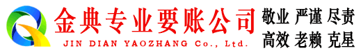 印江讨债公司